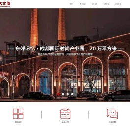 成都梵木创艺区