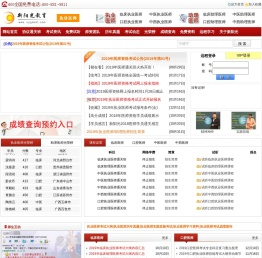 新阳光教育执业医师考试网:执业/助理医师考试报名