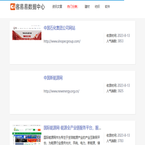 客易易数据中心
