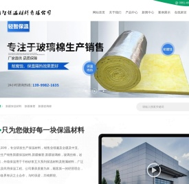 新疆保温材料