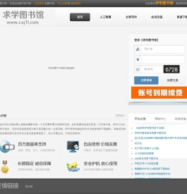 求学图书馆