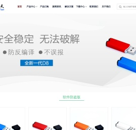 东莞市域天软件开发有限公司