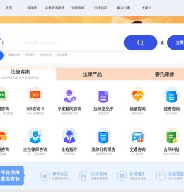 免费律师在线咨询