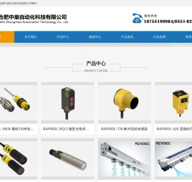合肥中巢自动化科技有限公司