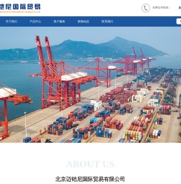 北京迈铠尼国际贸易有限公司