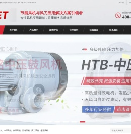 高压风机,高压鼓风机,中压风机,透浦式风机,东莞市捷铭机电