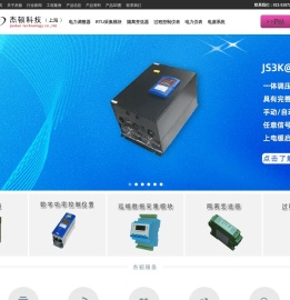 温控表
