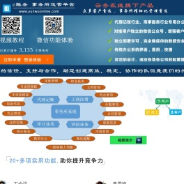 e账务事务所管理系统