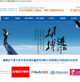 武汉消防工程图审/维保/预算/整改/备案/武汉消防工程验收公司