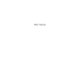 上海松江久福减震器有限公司