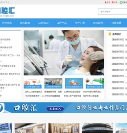口腔汇