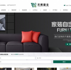 西安龙辉富全工贸有限公司
