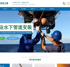 水下管道铺设,沉管施工单位,取水头安装
