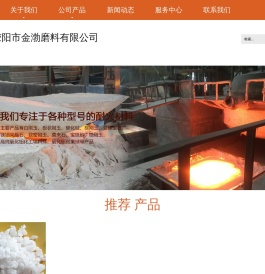 金渤磨料