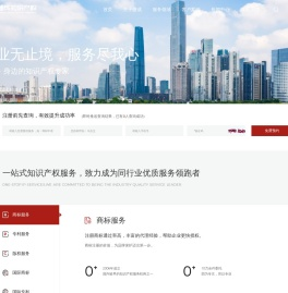 广州专利申请