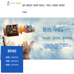 湖州电动滚筒有限公司