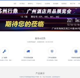 昆山商用电磁炉