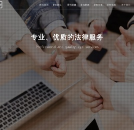 天津秉钧律师事务所