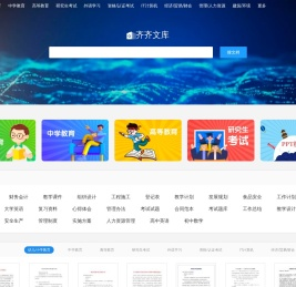 上传文档赚钱