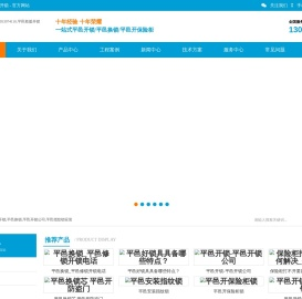 施秉开锁电话：13638555181,黔东南施秉钢钢开锁