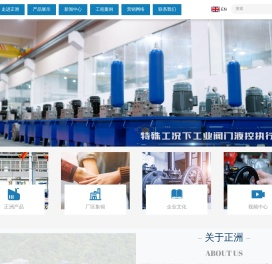 首页,正洲泵阀制造有限公司