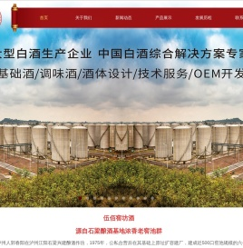 伍佰窖坊