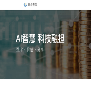 深圳融合融资担保有限公司