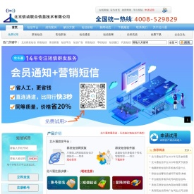 北京信动联合信息技术有限公司