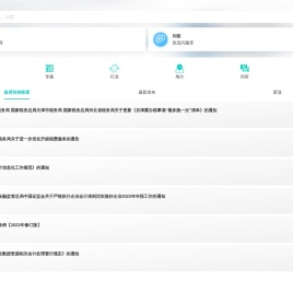 USHUI.NET是一个提供政策法规查询