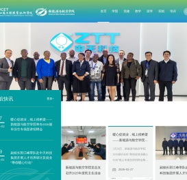 航空与交通工程学院