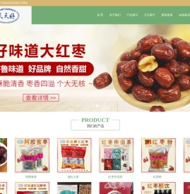 乐陵市天天食品枣业有限公司