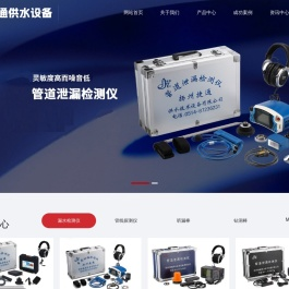 扬州捷通供水技术设备有限公司