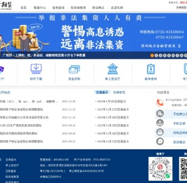 先锋期货股份有限公司