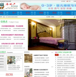 房地产综合信息网