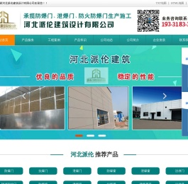 防爆门,泄爆门