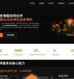 迈创企业管理服务