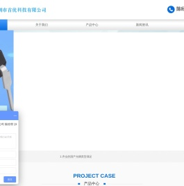 深圳市首优科技有限公司