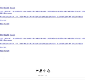 丹东通达科技有限公司