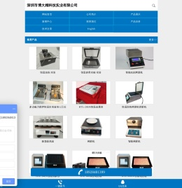 深圳市博大精科技实业有限公司