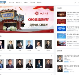 企业经管名师