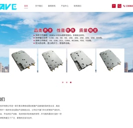 厦门胜华通信技术有限公司
