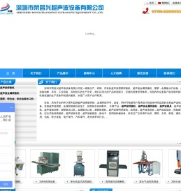 超声波焊接机,超声波熔接机,超声波模具,超声波塑胶焊接机,深圳超声波