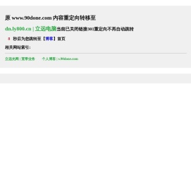 北京南城网络服务