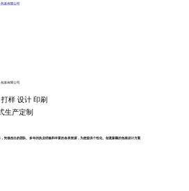 台州市宏海五金工具包装有限公司