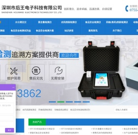 水分测定仪/农残检测仪生产厂家