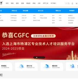 金程网校
