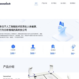 专注于足部与体姿态健康数据