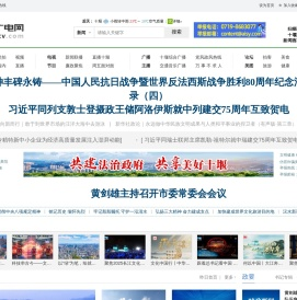 十堰广电网