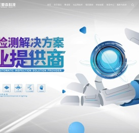 广东三姆森科技股份有限公司