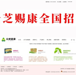 尖峰健康